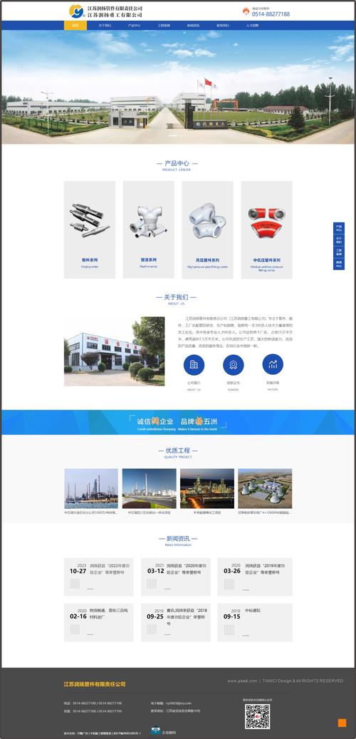 企业网站设计,如何兼顾美观与实用?-图1 企业网站设计,如何兼顾美观与实用?-图1