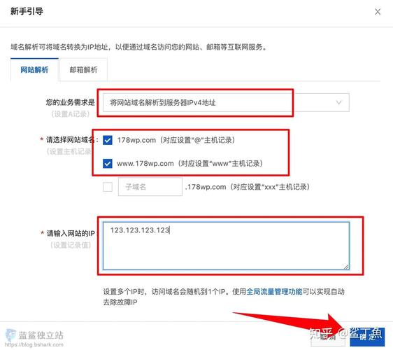 域名解析如何正确设置到网站？-图3