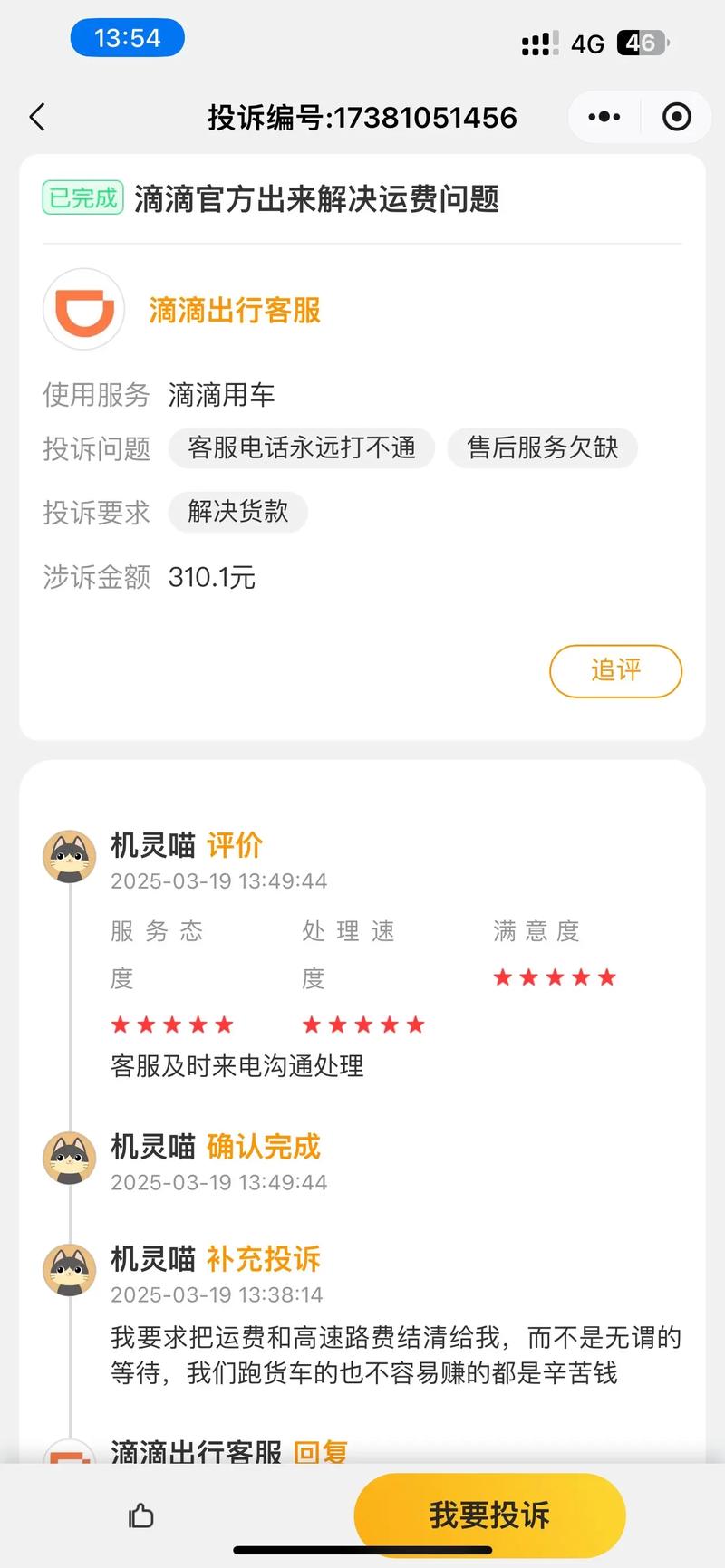 百度快照侵权如何投诉处理?-图2 百度快照侵权如何投诉处理?-图2