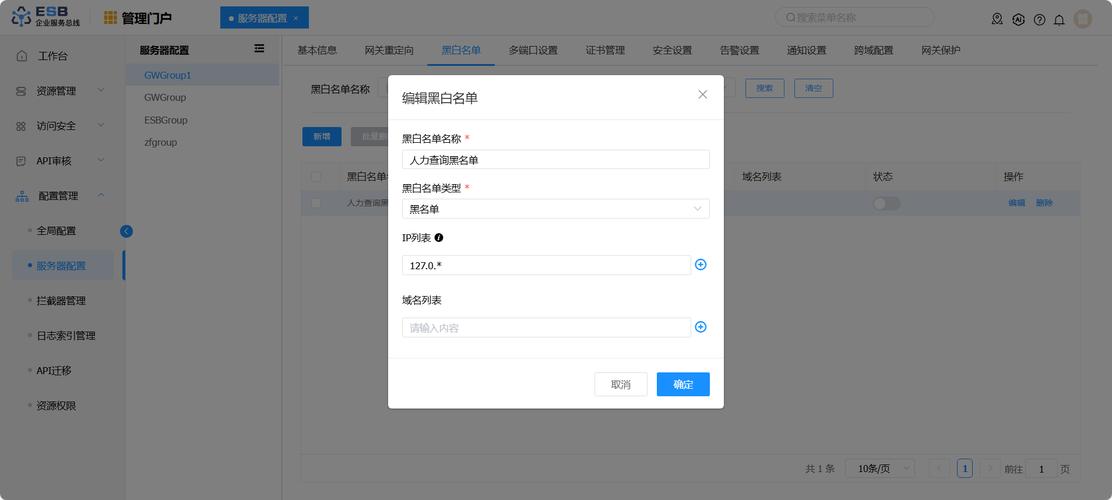 如何修改域名指向内容?-图2 如何修改域名指向内容?-图2