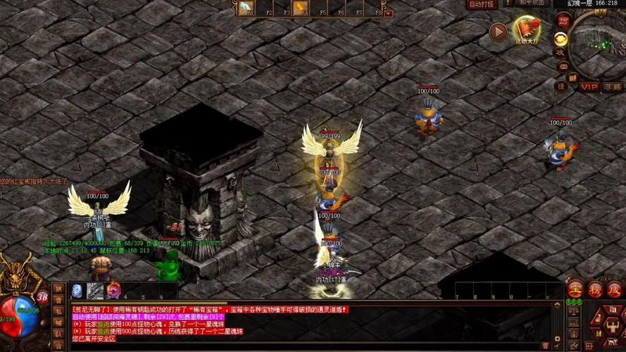 传奇世界喊话命令怎么用?-图3 传奇世界喊话命令怎么用?-图3