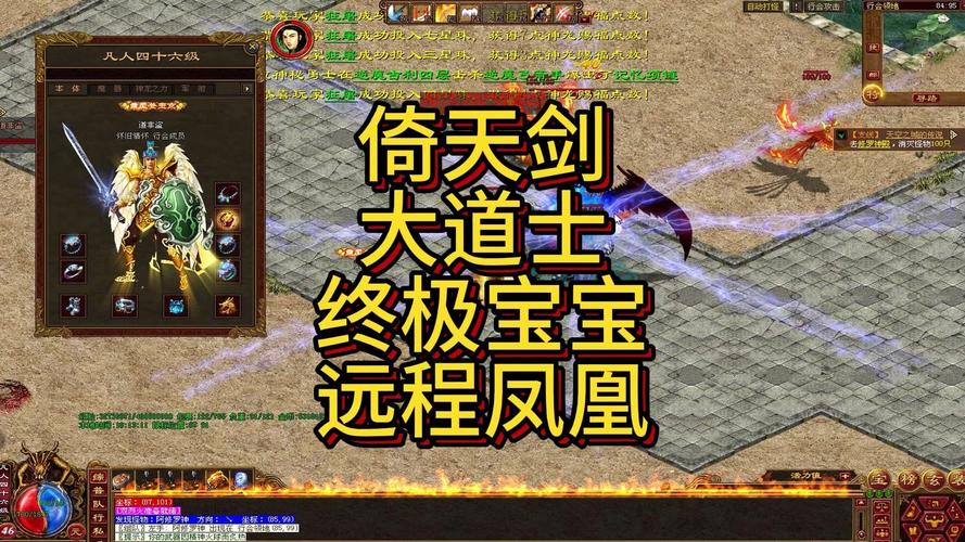 传奇世界探测命令具体怎么用?-图2 传奇世界探测命令具体怎么用?-图2