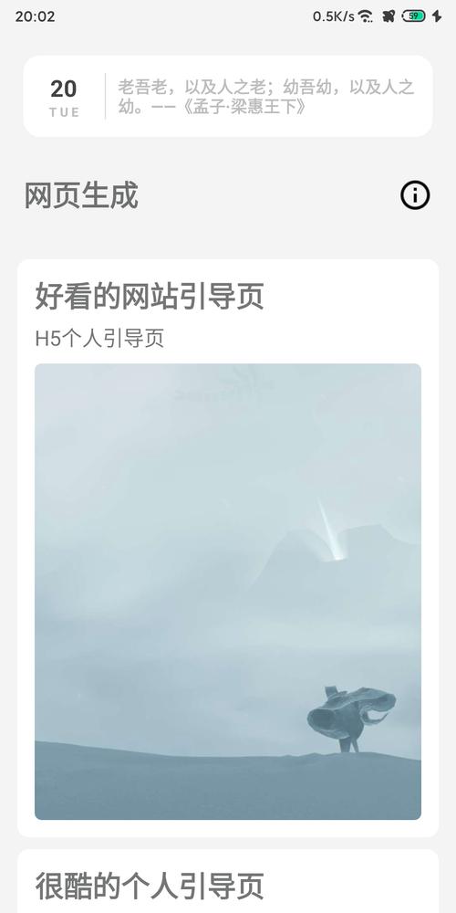 手机网页制作难不难?30字内学会吗?-图1 手机网页制作难不难?30字内学会吗?-图1