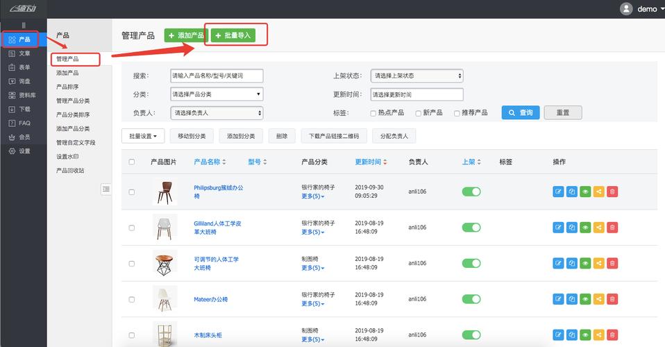 批量导入商品信息,如何高效操作?-图1 批量导入商品信息,如何高效操作?-图1