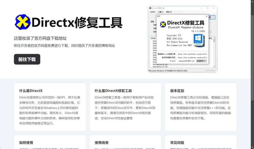 dll文件修复命令有哪些?-图2 dll文件修复命令有哪些?-图2