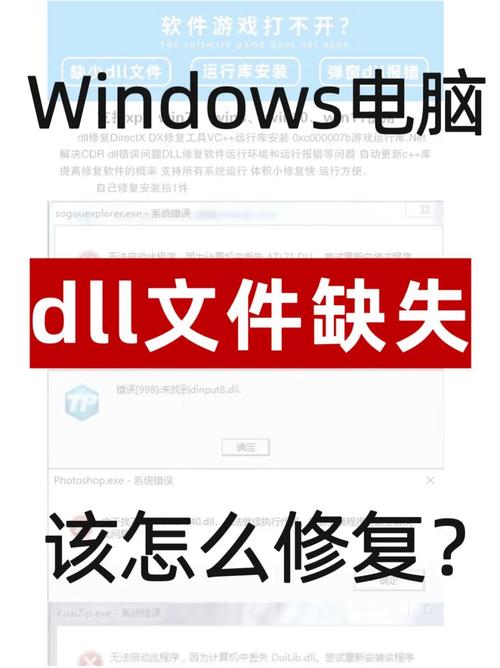 dll文件修复命令有哪些?-图3 dll文件修复命令有哪些?-图3