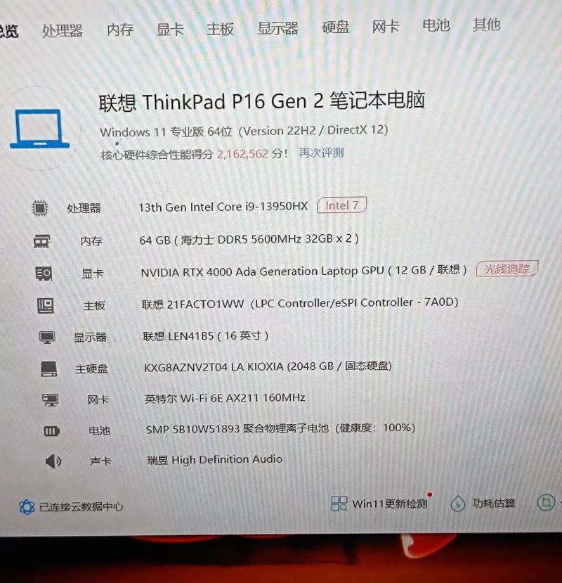 笔记本配置命令有哪些?-图3 笔记本配置命令有哪些?-图3