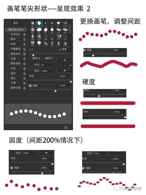 PS画笔大小怎么快捷调?-图2 PS画笔大小怎么快捷调?-图2
