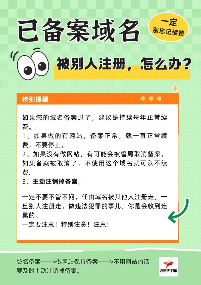 网站备案号如何彻底注销?-图2 网站备案号如何彻底注销?-图2