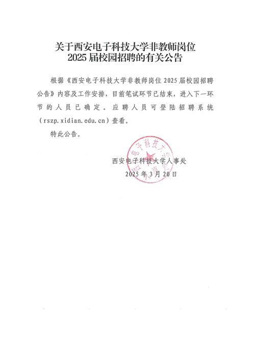 西安HCNP招聘,薪资多少?要求如何?-图3 西安HCNP招聘,薪资多少?要求如何?-图3