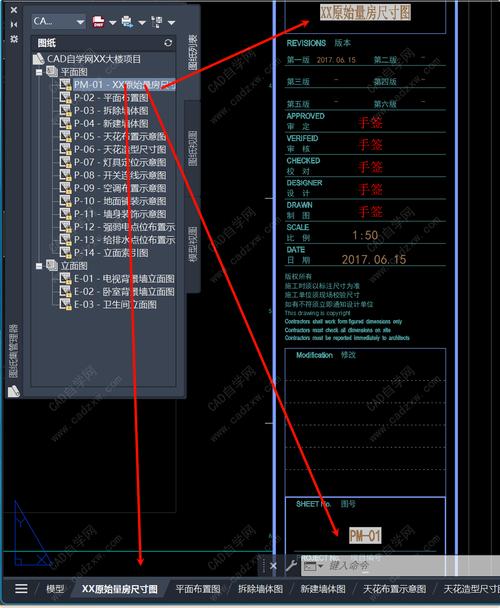 CAD如何快速清除无用图层?-图2 CAD如何快速清除无用图层?-图2