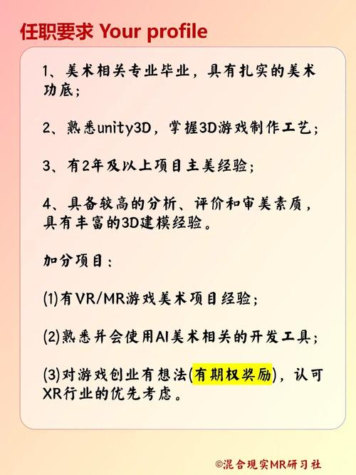微软Unity招聘,是跨界合作还是人才争夺?-图1 微软Unity招聘,是跨界合作还是人才争夺?-图1
