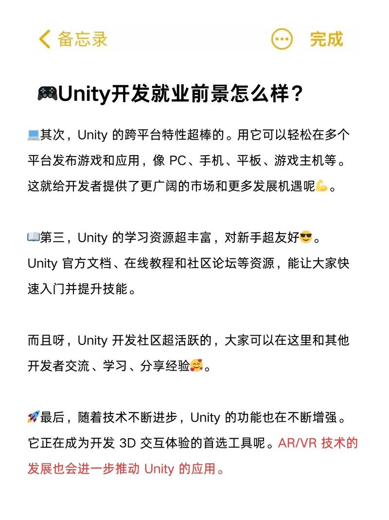 微软Unity招聘,是跨界合作还是人才争夺?-图2 微软Unity招聘,是跨界合作还是人才争夺?-图2