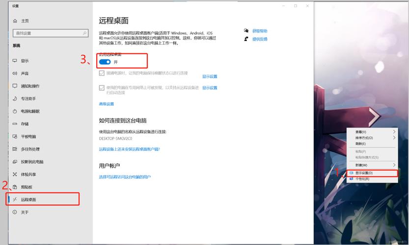 远程控制桌面命令有哪些常用操作?-图3 远程控制桌面命令有哪些常用操作?-图3
