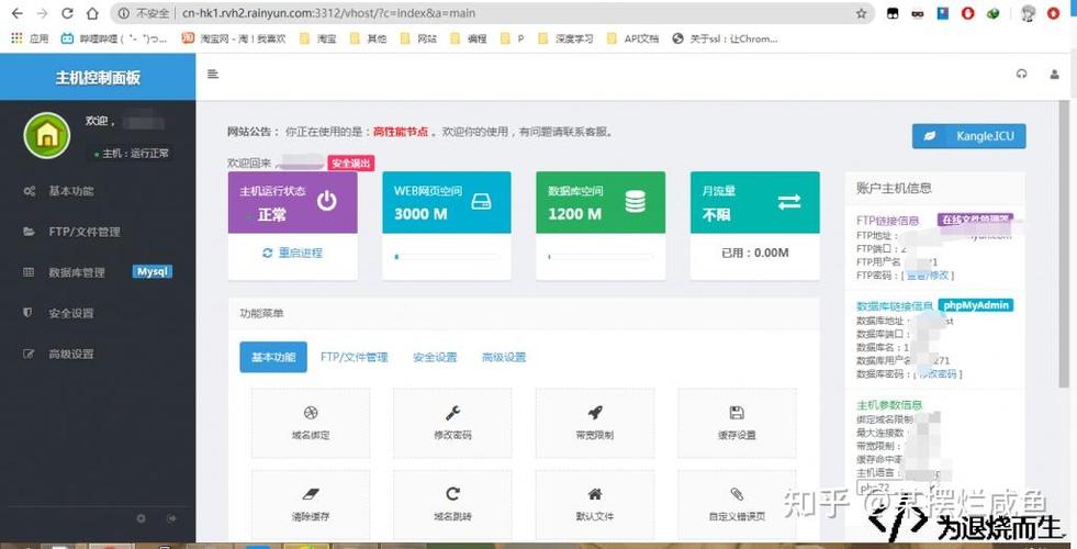 虚拟主机流量到底怎么算?-图2 虚拟主机流量到底怎么算?-图2