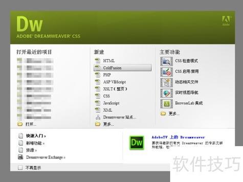 Dreamweaver怎么插入导航条?-图3 Dreamweaver怎么插入导航条?-图3
