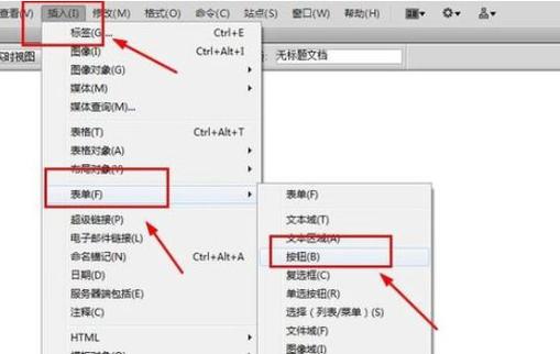 Dreamweaver怎么插入导航条?-图1 Dreamweaver怎么插入导航条?-图1