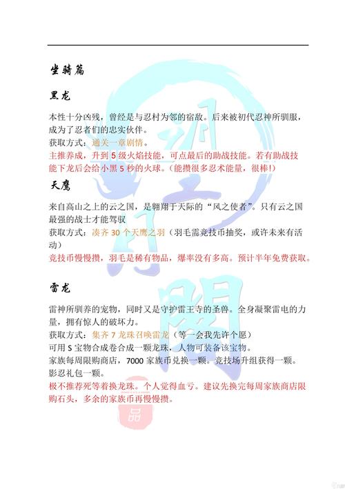 忍者村大战命令有哪些?-图2 忍者村大战命令有哪些?-图2
