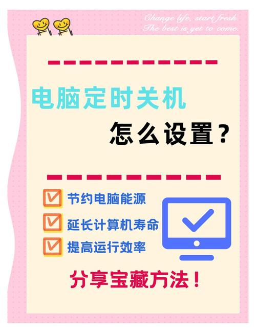 电脑定时关机命令怎么设置?-图2 电脑定时关机命令怎么设置?-图2