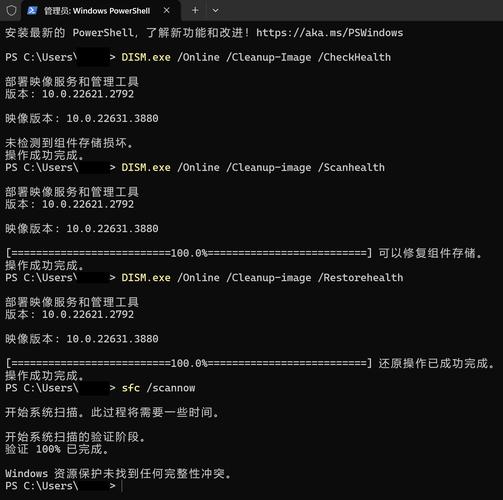 pe硬盘修复命令有哪些?-图1 pe硬盘修复命令有哪些?-图1