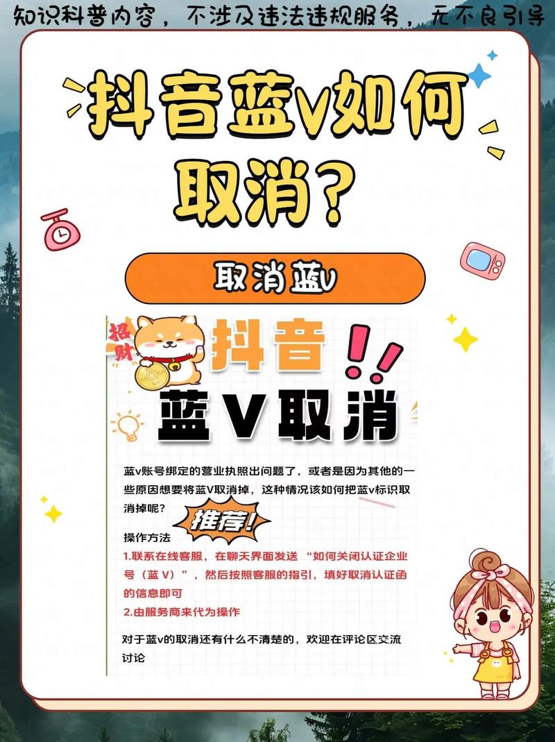 抖音蓝V续签条件是什么？-图2
