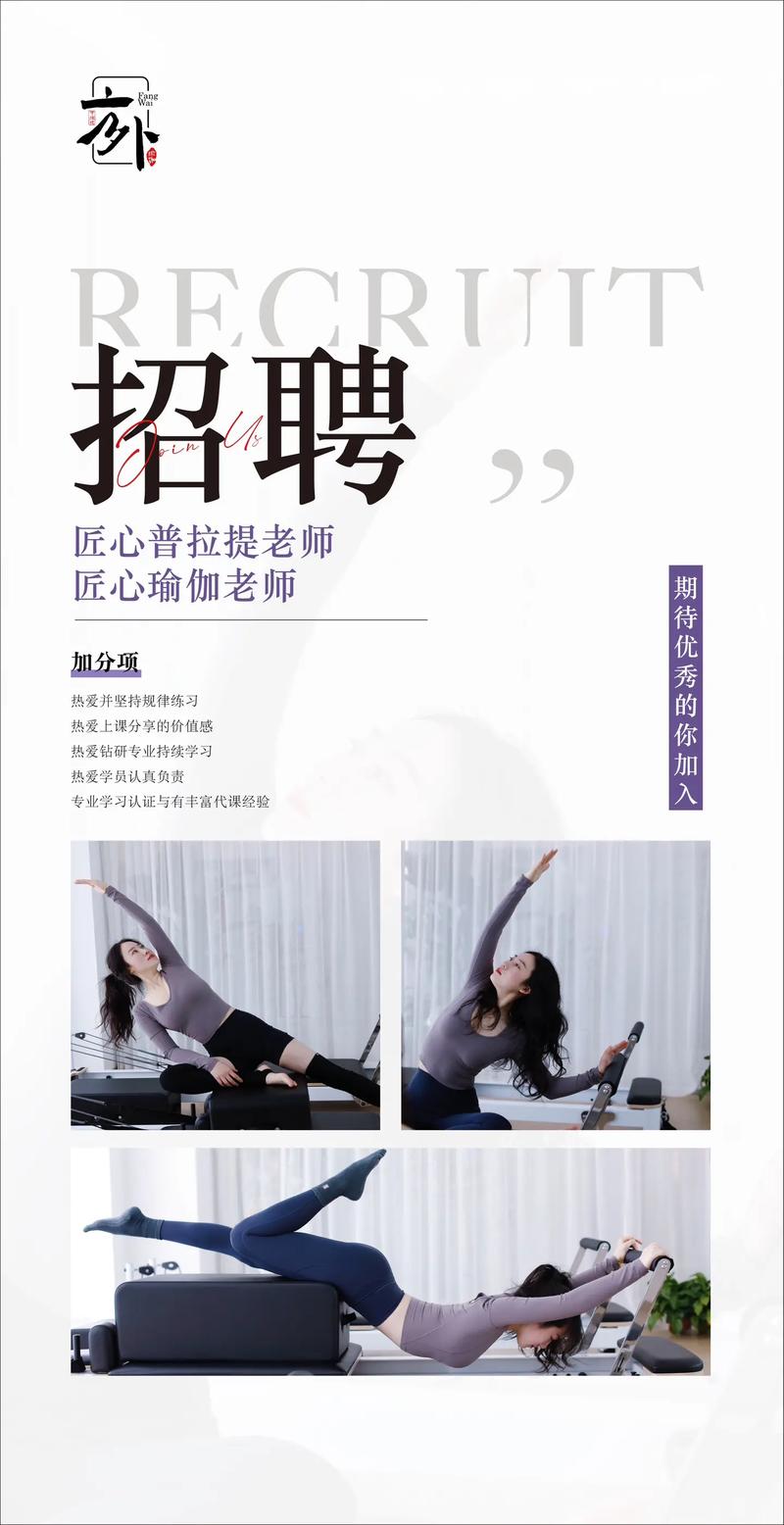 网易瑜伽招聘,岗位要求与薪资待遇如何?-图1 网易瑜伽招聘,岗位要求与薪资待遇如何?-图1