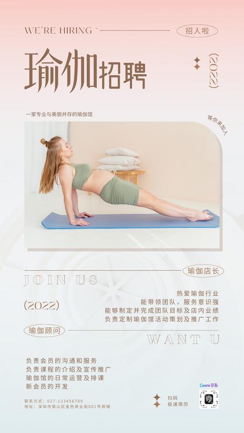 网易瑜伽招聘,岗位要求与薪资待遇如何?-图2 网易瑜伽招聘,岗位要求与薪资待遇如何?-图2