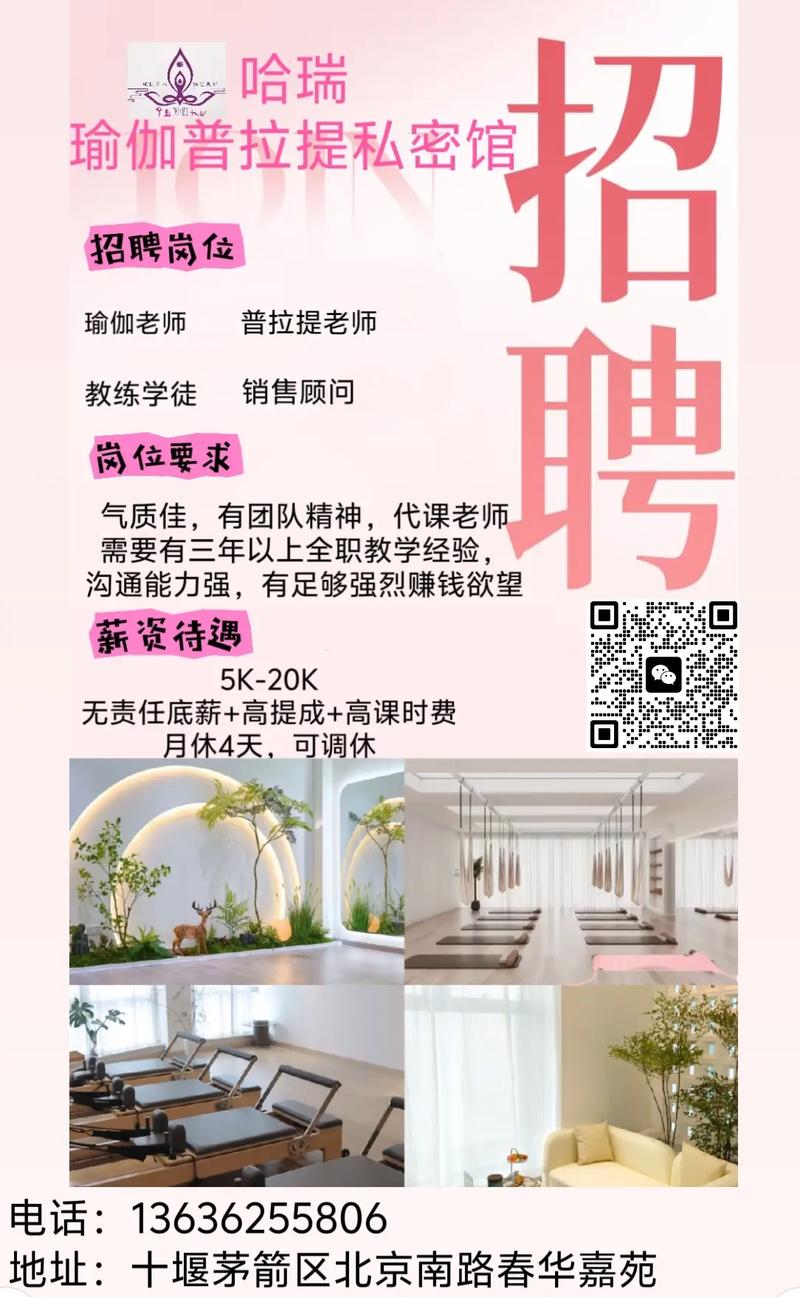 网易瑜伽招聘,岗位要求与薪资待遇如何?-图3 网易瑜伽招聘,岗位要求与薪资待遇如何?-图3