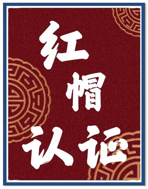 红帽招聘啥岗位?要求薪资如何?-图2 红帽招聘啥岗位?要求薪资如何?-图2