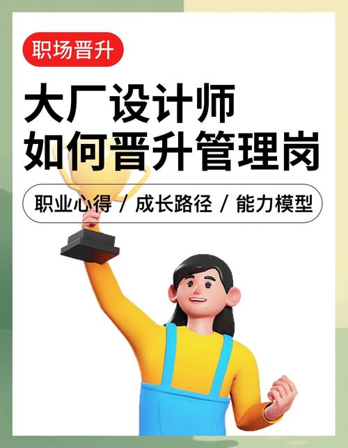 装饰设计师如何有效晋升?-图2 装饰设计师如何有效晋升?-图2