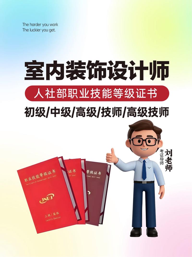 装饰设计师如何有效晋升?-图1 装饰设计师如何有效晋升?-图1