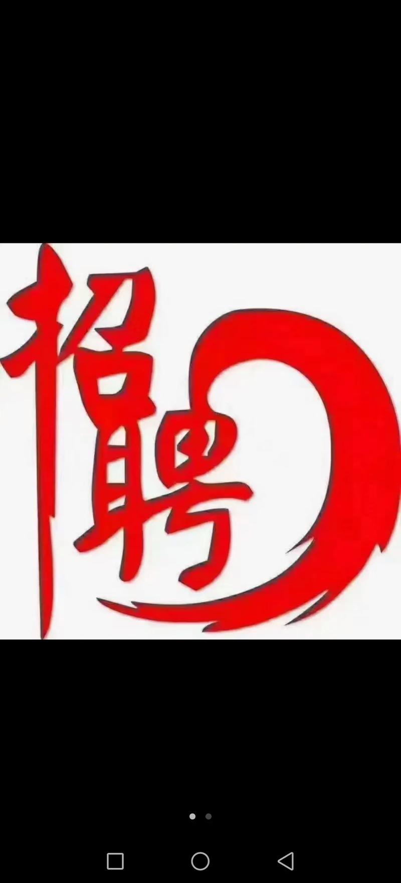 See You招聘,是哪家公司招什么岗?-图3 See You招聘,是哪家公司招什么岗?-图3