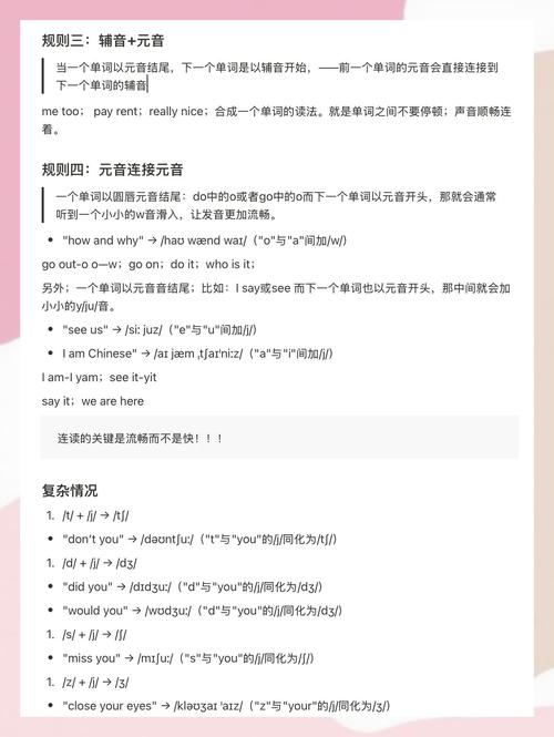 Need与to连读怎么发音?-图2 Need与to连读怎么发音?-图2