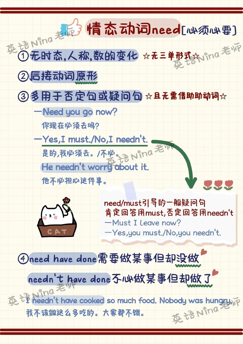 Need与to连读怎么发音?-图1 Need与to连读怎么发音?-图1