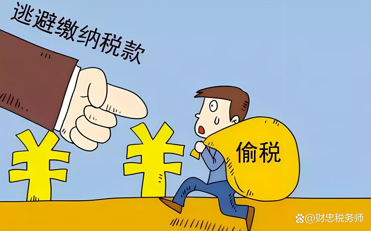 逃避缴纳税款为何违法?-图3 逃避缴纳税款为何违法?-图3