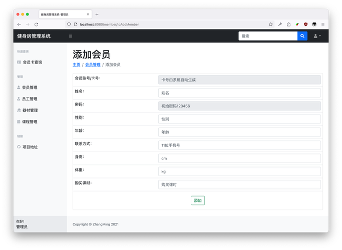 后台会员注册流程是怎样的?-图1 后台会员注册流程是怎样的?-图1