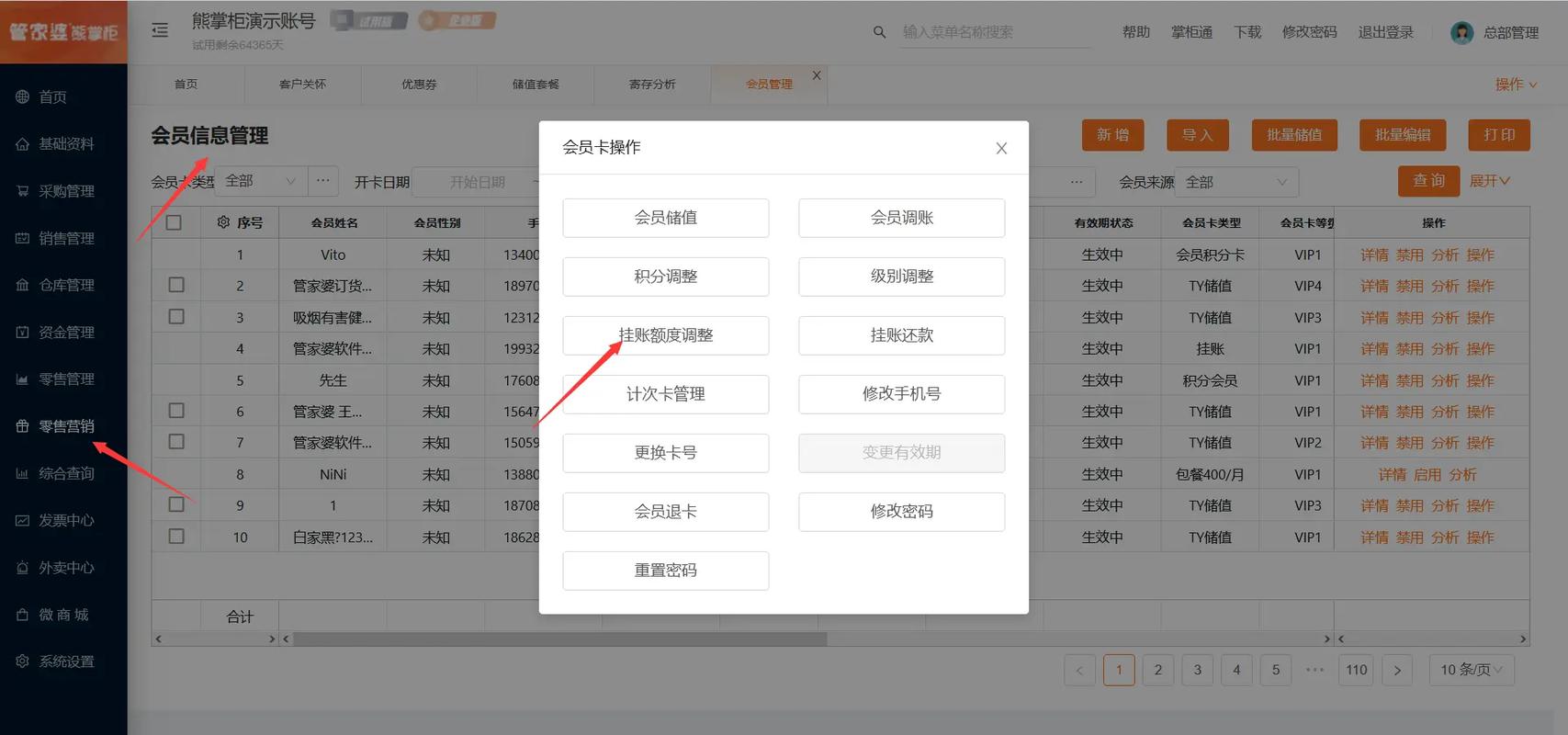 后台会员注册流程是怎样的?-图2 后台会员注册流程是怎样的?-图2