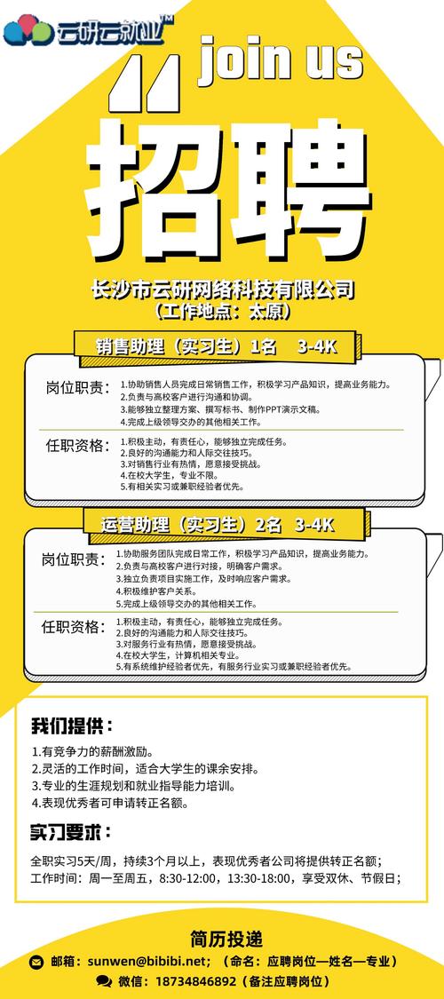 Thoughtworks北京招聘，有哪些岗位要求？-图2