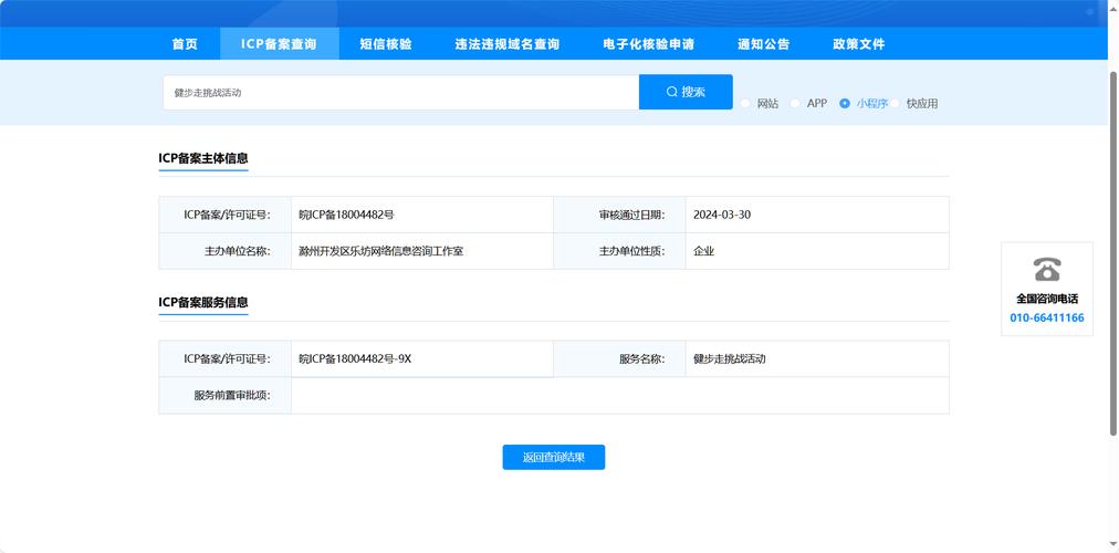 景安备案系统备案步骤详解?-图1 景安备案系统备案步骤详解?-图1