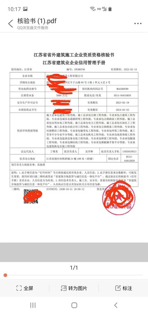 景安备案系统备案步骤详解?-图2 景安备案系统备案步骤详解?-图2