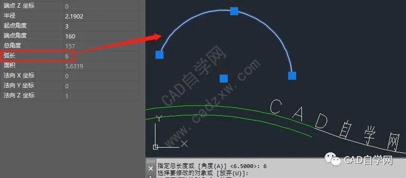 CAD画弧长命令怎么用?-图2 CAD画弧长命令怎么用?-图2