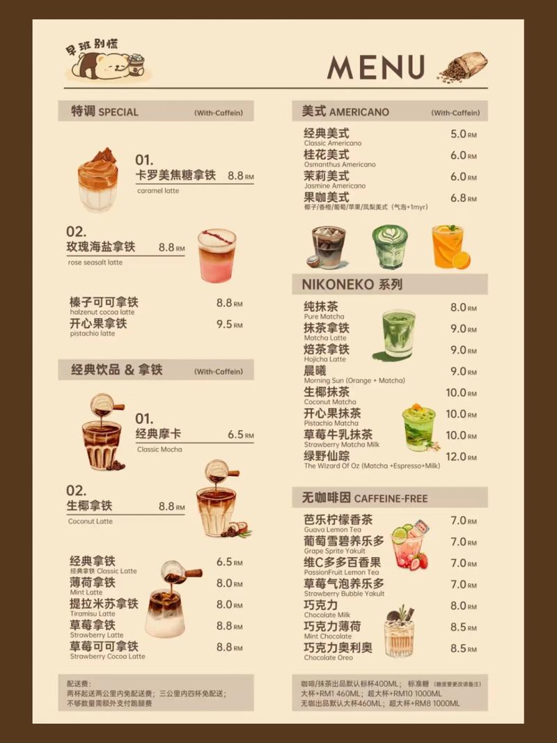 菜单设计如何兼顾美观与实用?-图1 菜单设计如何兼顾美观与实用?-图1
