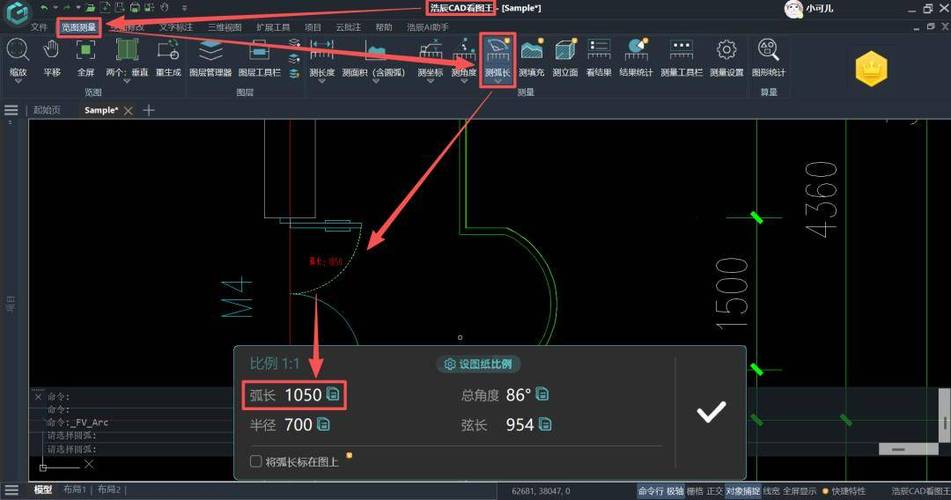 CAD查询长度命令怎么用?-图3 CAD查询长度命令怎么用?-图3
