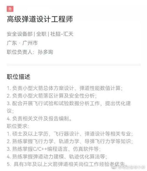 飞行仿真招聘,需具备哪些核心能力?-图3 飞行仿真招聘,需具备哪些核心能力?-图3