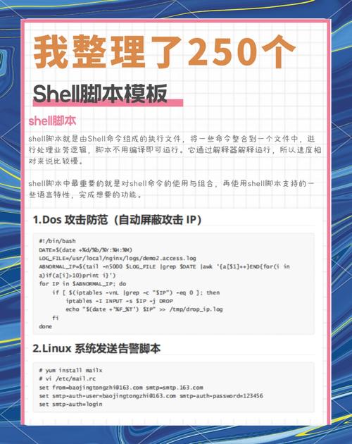 Shell编程与Unix命令有何关联?-图3 Shell编程与Unix命令有何关联?-图3
