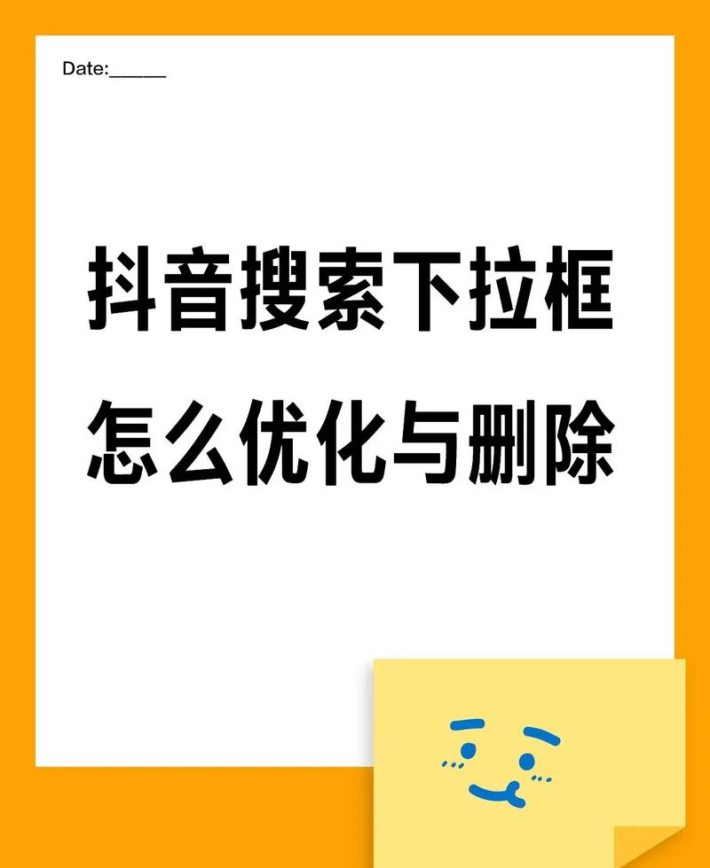 如何清除搜索历史热词记录?-图1 如何清除搜索历史热词记录?-图1