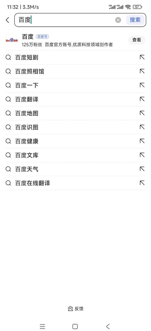 如何清除搜索历史热词记录？-图2