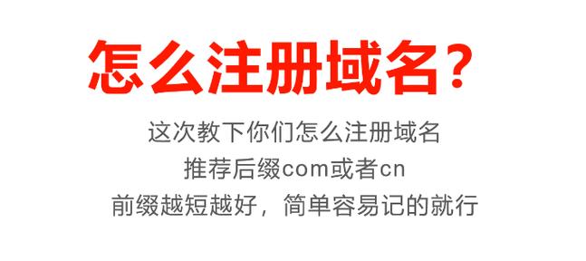 com.cn域名注册步骤是什么?-图3 com.cn域名注册步骤是什么?-图3