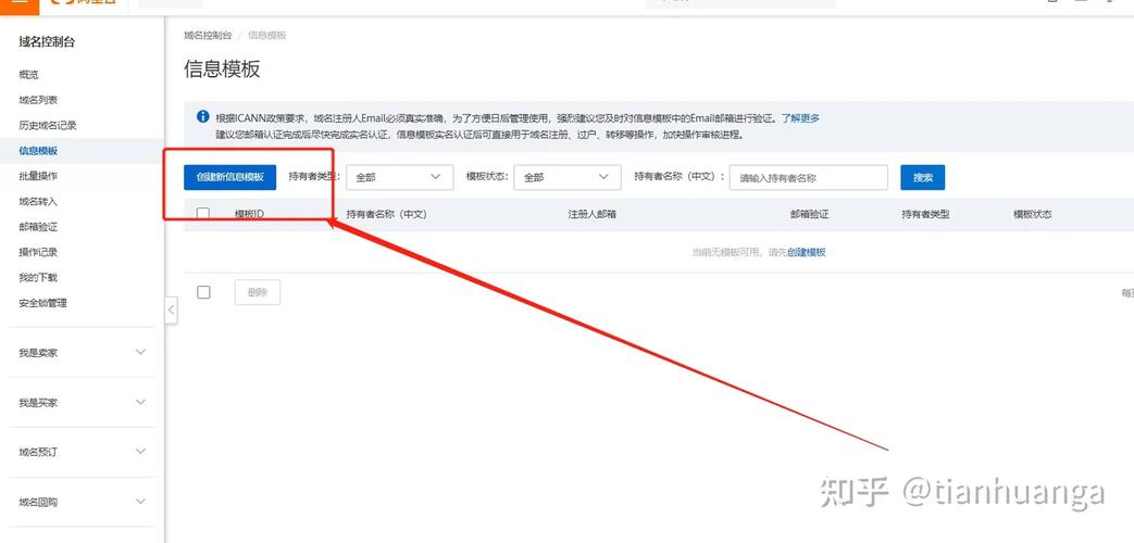 com.cn域名注册步骤是什么?-图2 com.cn域名注册步骤是什么?-图2