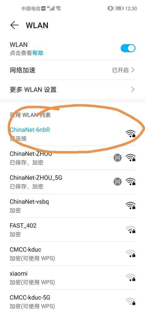 手机网络设置怎么优化才最有效?-图2 手机网络设置怎么优化才最有效?-图2